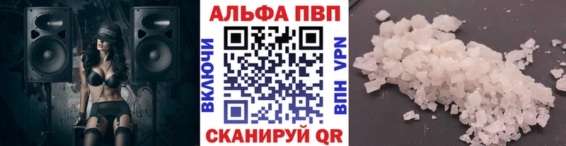 нарко площадка наркотические препараты  Курчатов  Альфа ПВП VHQ 