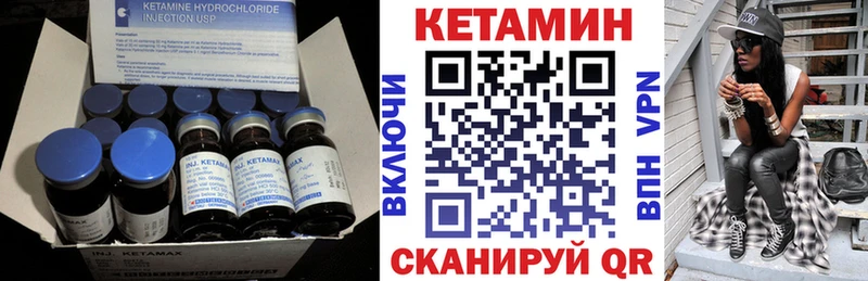 КЕТАМИН VHQ  наркота  Курчатов 