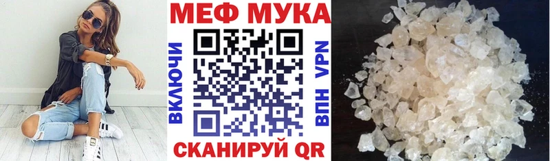 МЯУ-МЯУ 4 MMC  Курчатов 