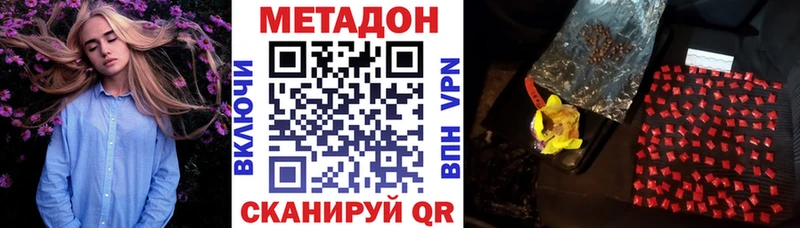 МЕТАДОН VHQ  купить  цена  Курчатов 