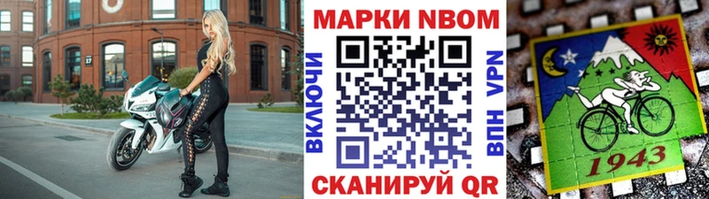 Марки N-bome 1,8мг Курчатов